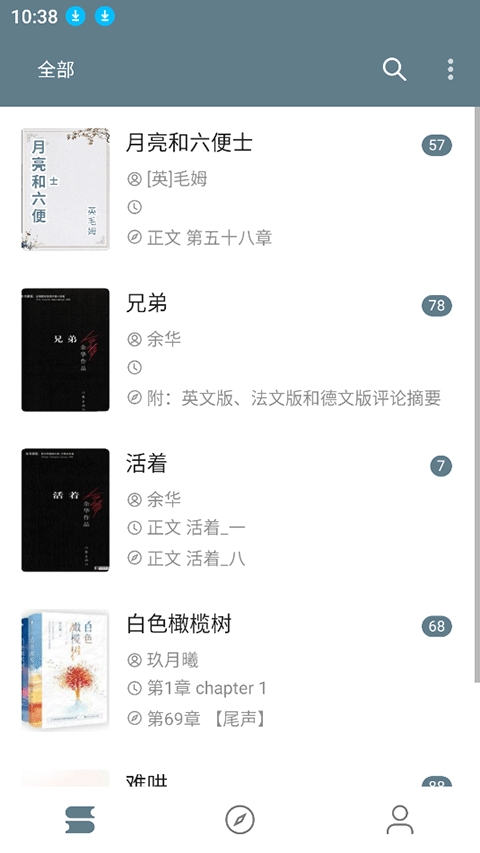 悦读（Legado）
