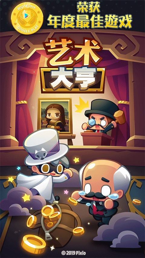 艺术大亨（Art Inc.）
