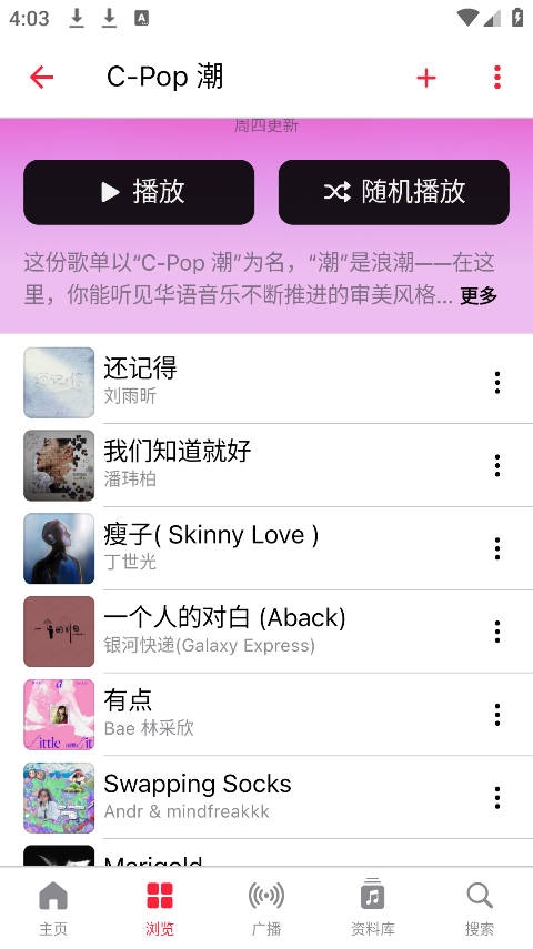 Apple Music