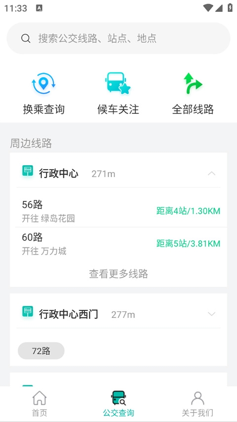 通辽行