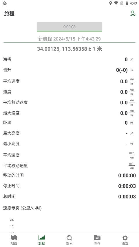 Gaia GPS高级版
