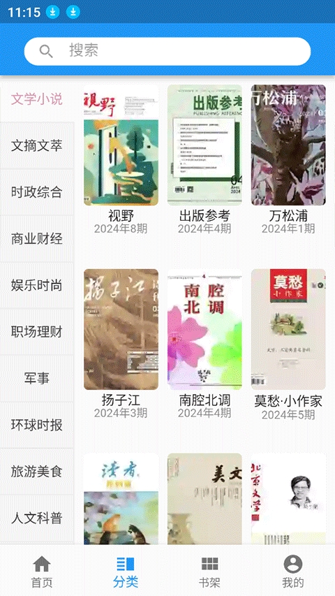看刊宝