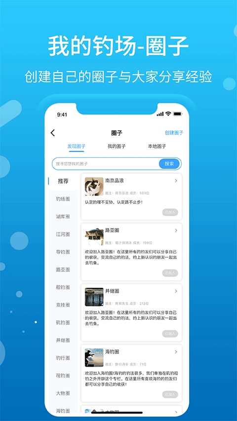 我的钓场