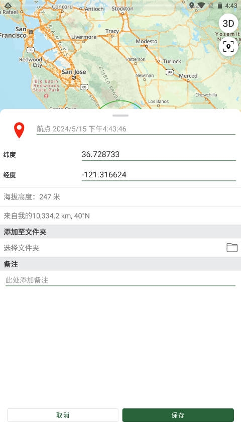 Gaia GPS高级版