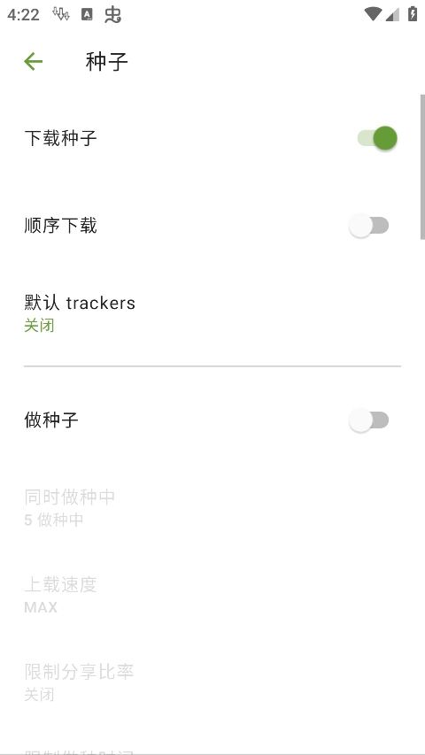 adm下载器