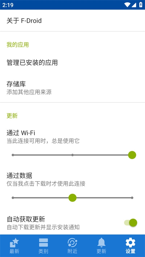 F-Droid
