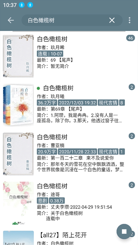 悦读（Legado）