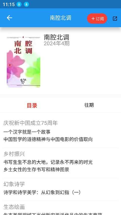 看刊宝
