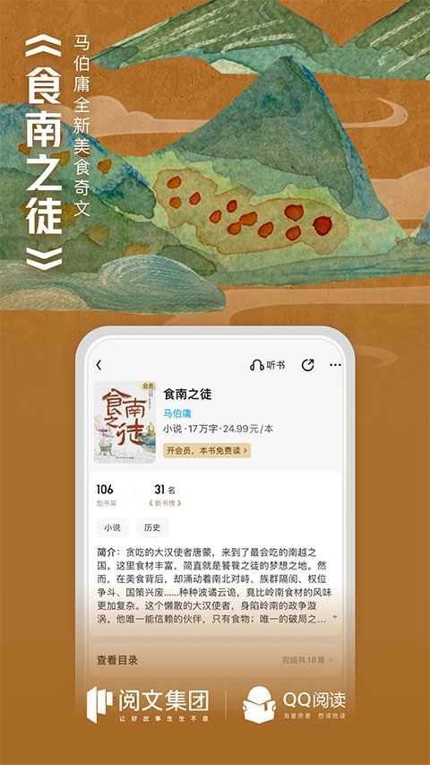 QQ阅读