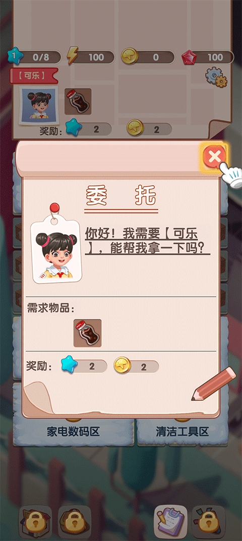 全民开超市