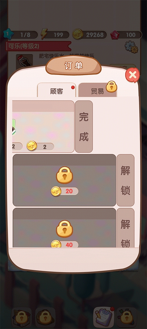全民开超市
