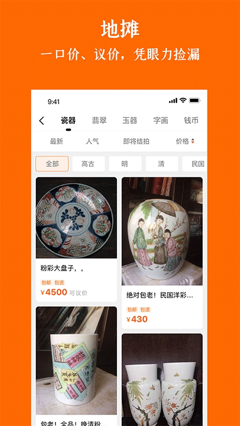 华夏收藏