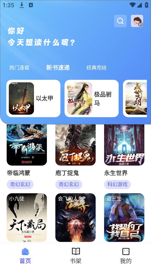 苍云阅读