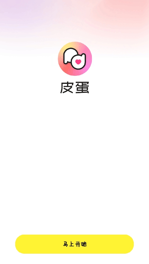 皮蛋