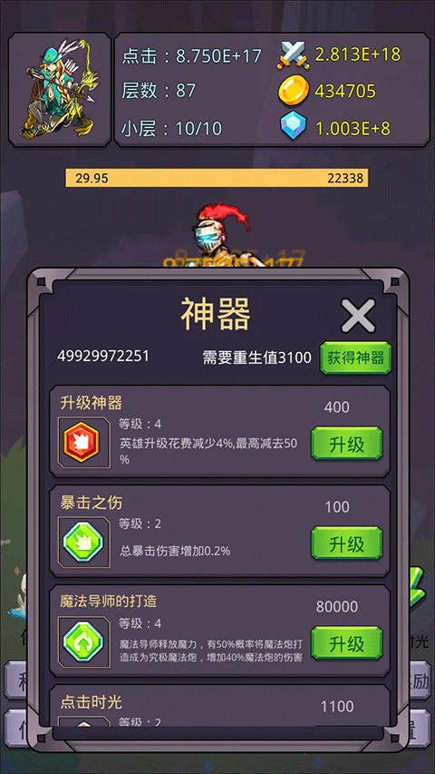 转生勇者打魔王