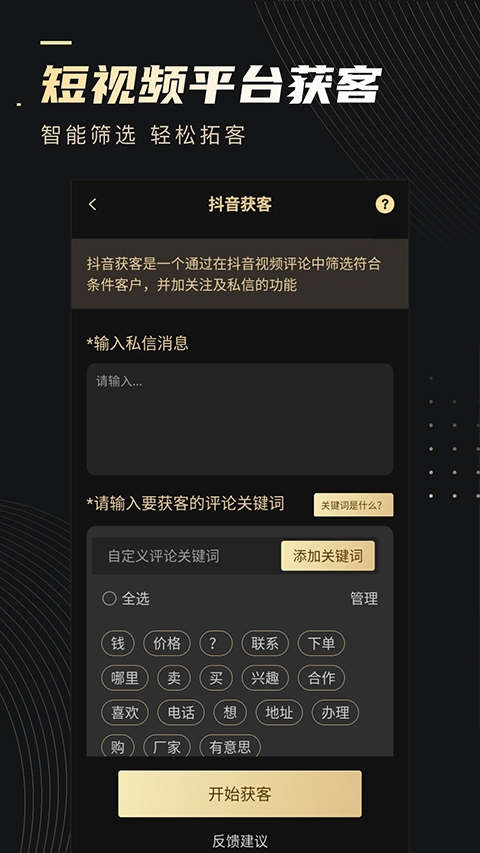 微商助手