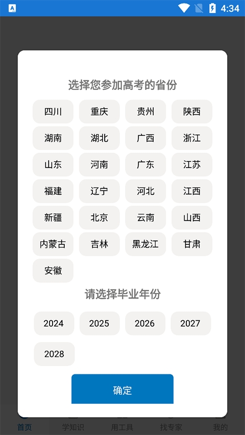 金榜路