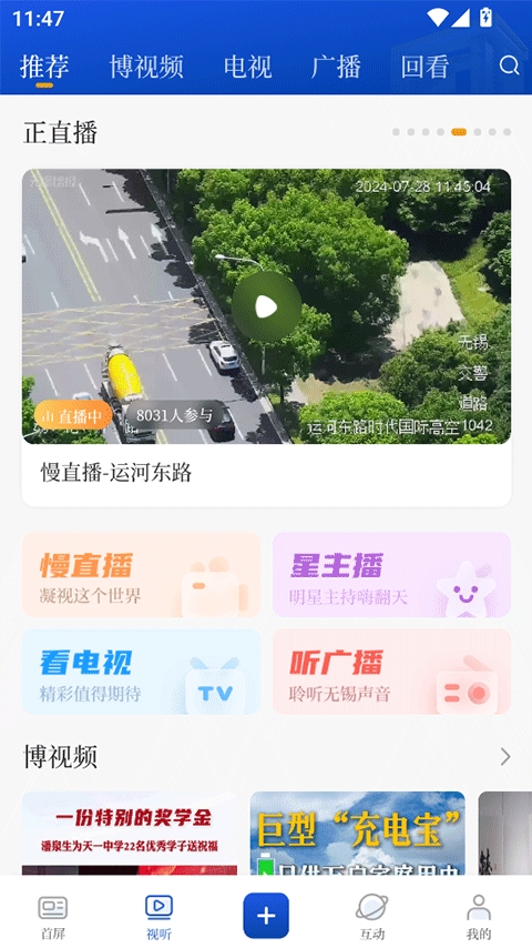 无锡博报
