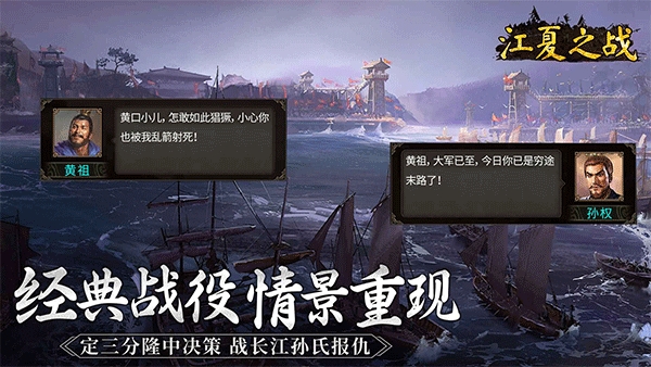 群雄时代