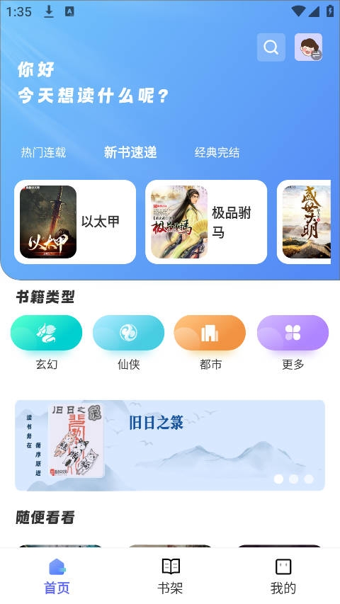 苍云阅读