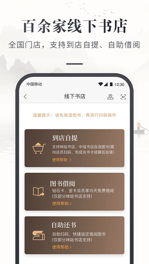 咪咕云书店