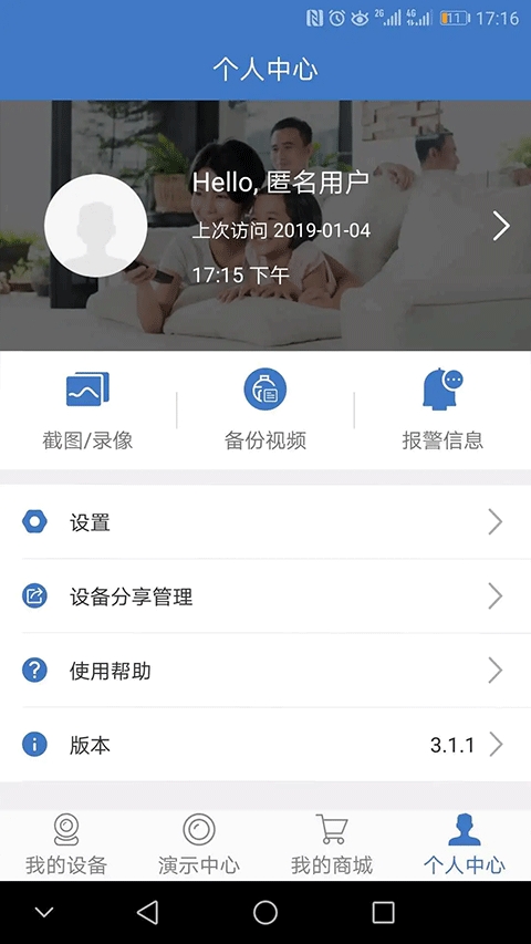 霸天安云