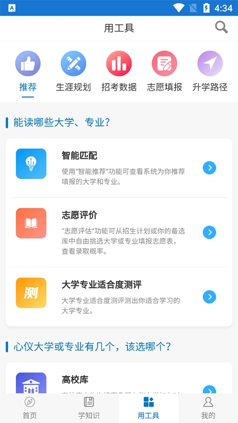 金榜路