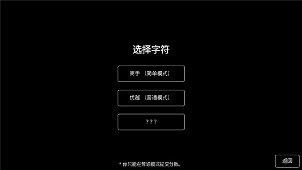 猎杀巨人的游戏（Stick of Titan）