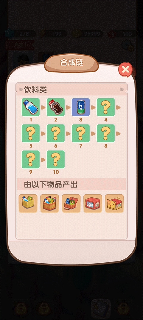 全民开超市