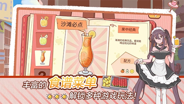 米琪果汁店