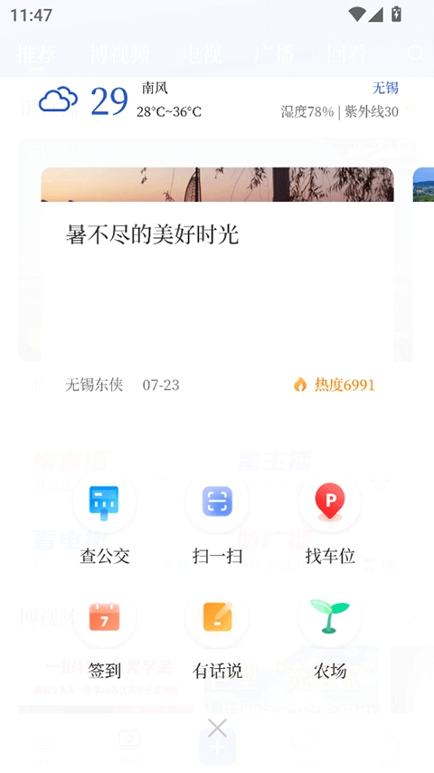 无锡博报