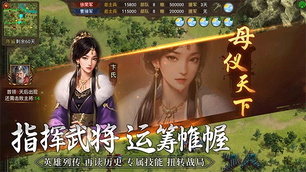 群雄时代