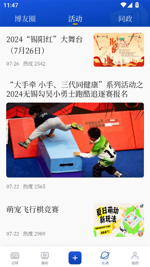 无锡博报