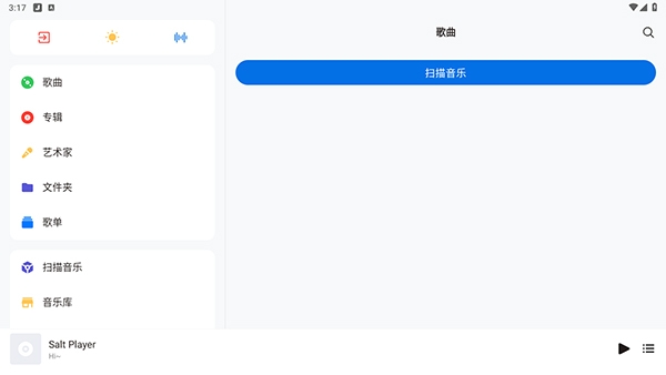 椒盐音乐车机版（Salt Player）