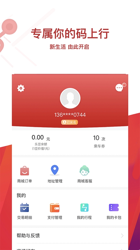 常州地铁metro