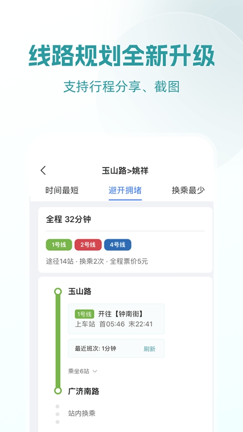 苏e行