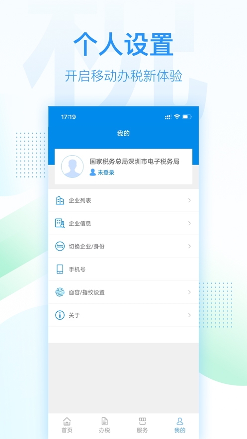 深圳税务