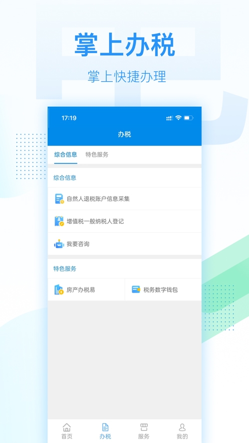 深圳税务