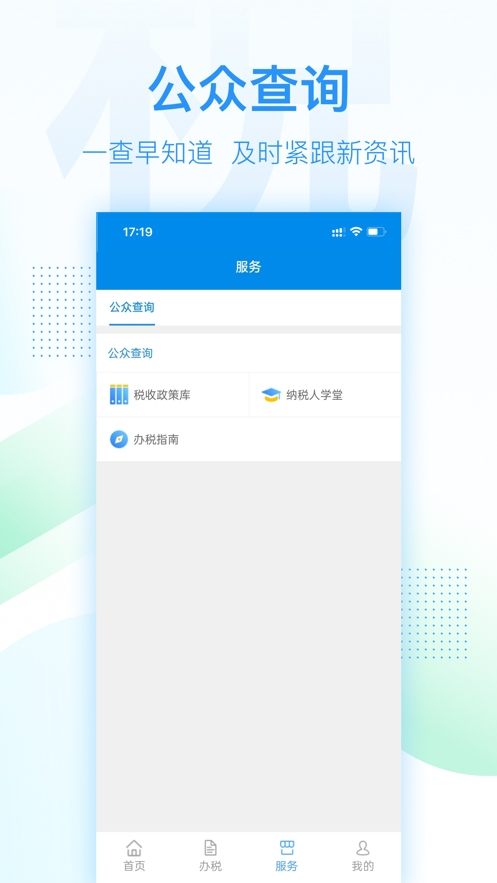 深圳税务