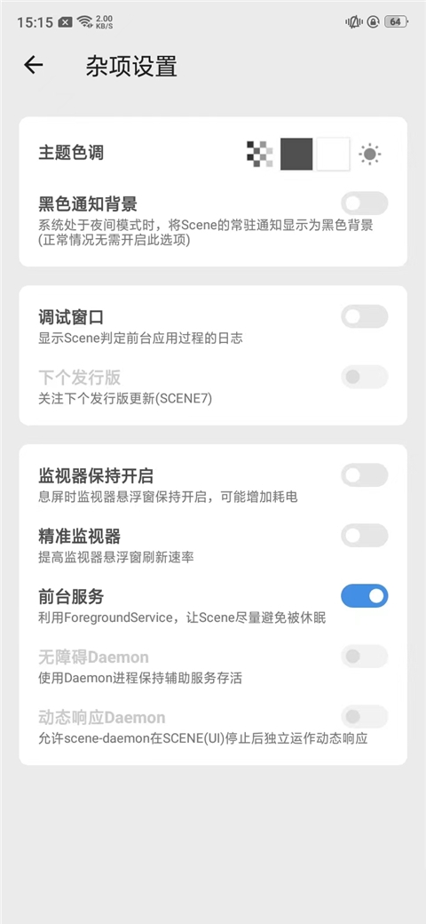 Scene工具箱