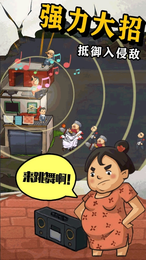 王小屋的屋屋保卫战内置作弊菜单