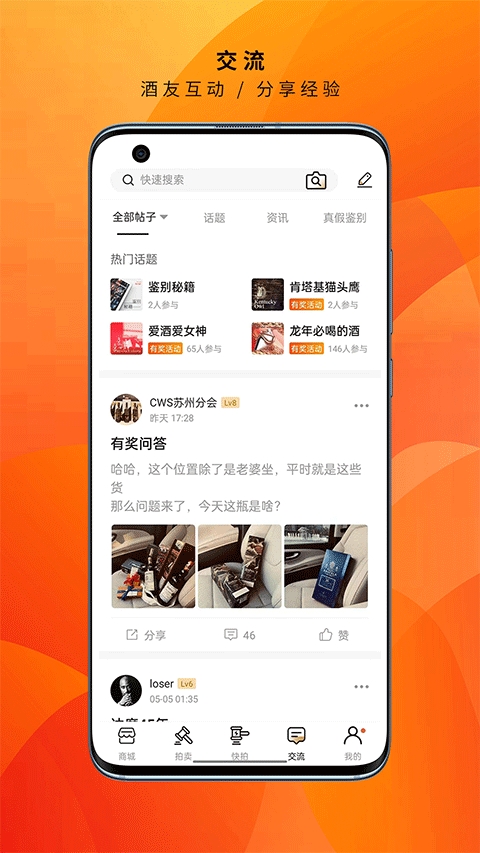 酒虫网