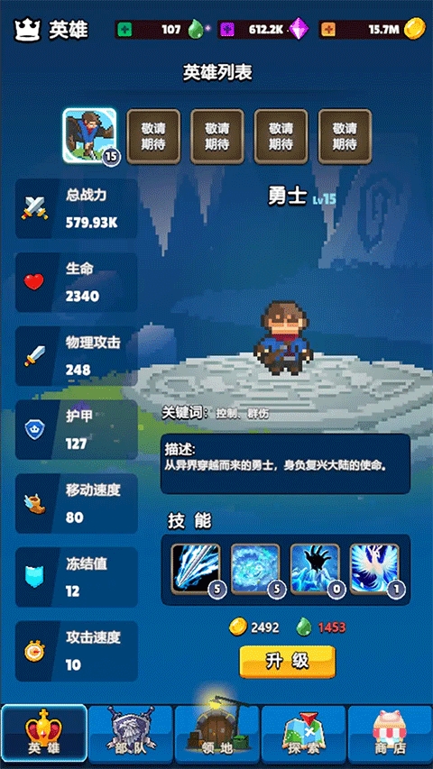 转生勇者建立帝国破解版