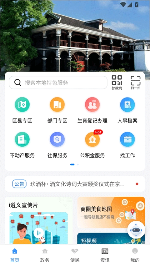 i遵义