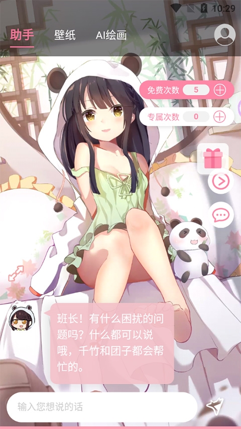 傲娇壁纸