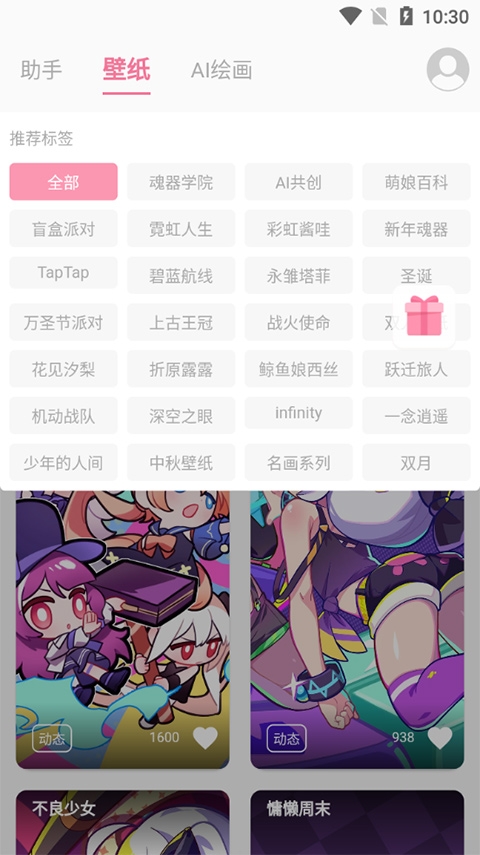 傲娇壁纸
