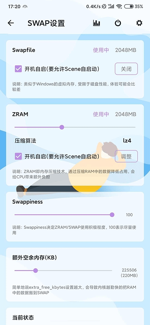 Scene工具箱