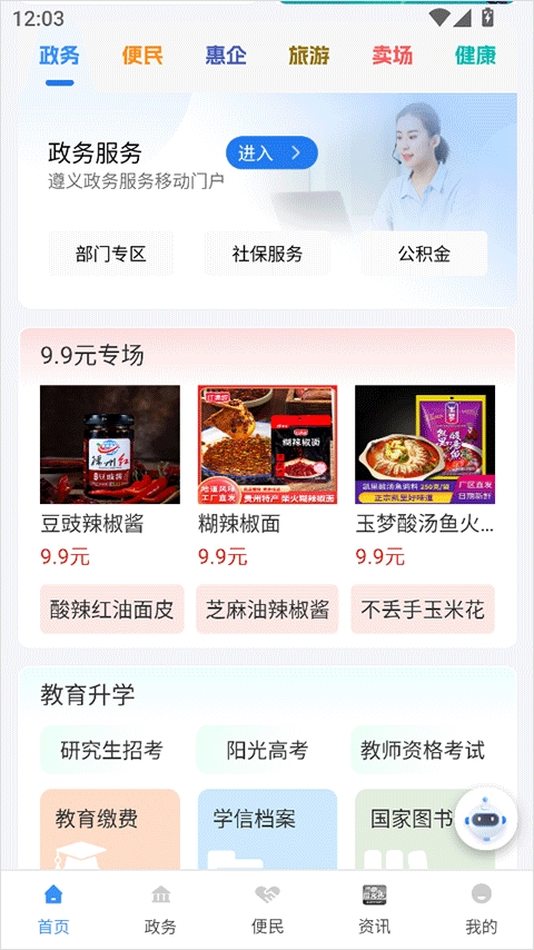 i遵义