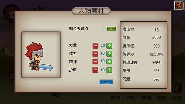 爆爆地下城