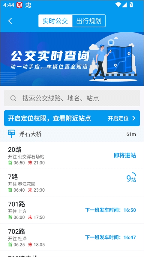 衢州行
